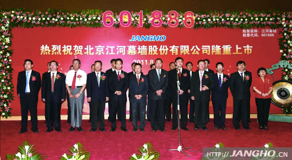 20130108094119679 PG电子幕墙成功登陆上海证券交易所A股主板 股票代码:601886
