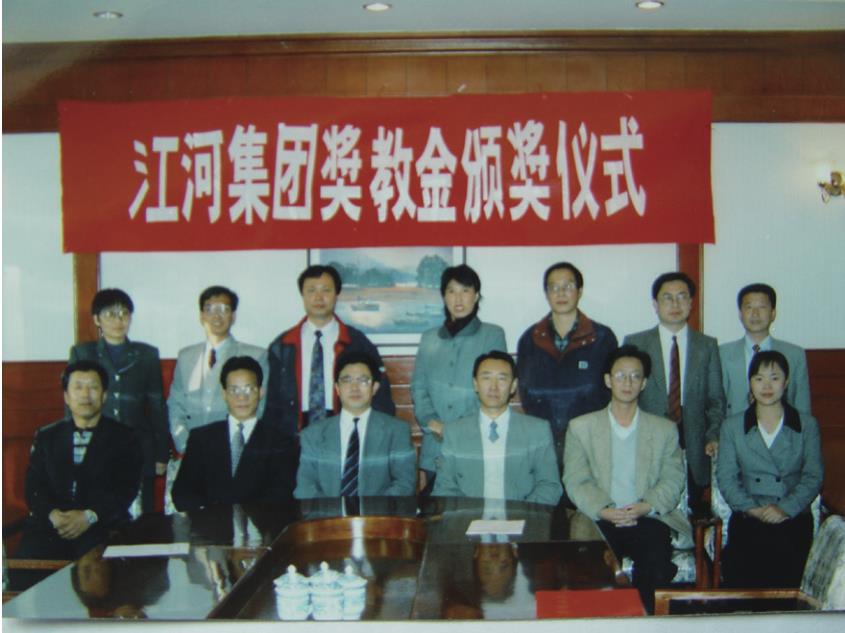 1998年PG电子在东北大学设立奖教金