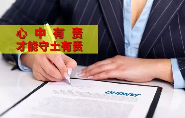 心中有责，才能守土有责